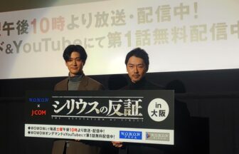 WOWOW、連続ドラマ