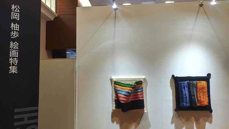 大丸心斎橋店、ART SHINSAIBASHI