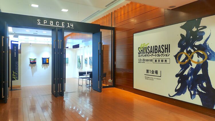 大丸心斎橋店、ART SHINSAIBASHI