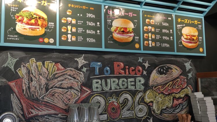 クラフトハンバーガーショップ、トリコバーガー