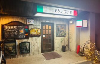 モンテプリモ・イタリアン