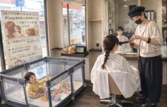 pina 美容室　子連れ