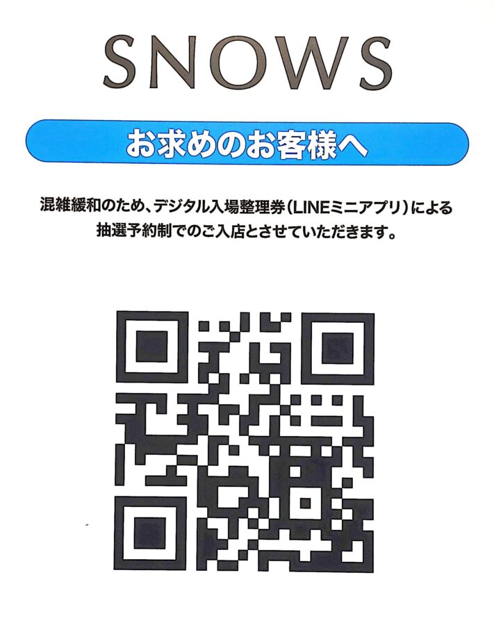 SNOWS、バレンタイン、⼤丸梅⽥店