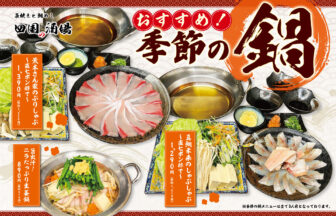 四国の酒場、しゃぶしゃぶ