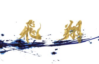 大丸心斎橋店、ART SHINSAIBASHI