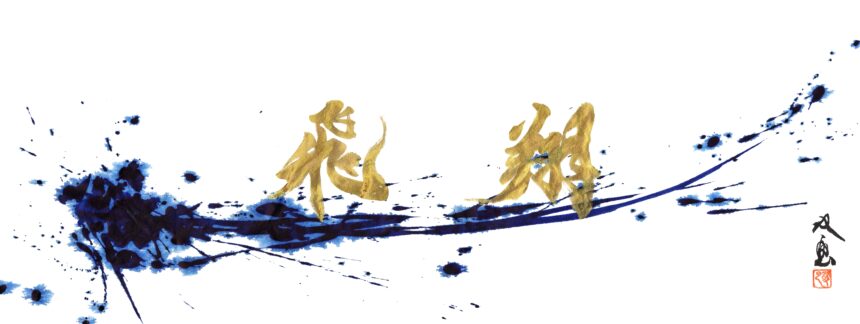 大丸心斎橋店、ART SHINSAIBASHI