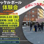 門真市　ピックルボール体験会　