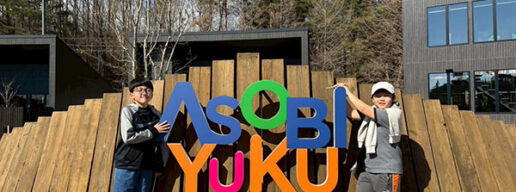 るり渓子連れ旅行で利用したASOBIYUKU VILLA