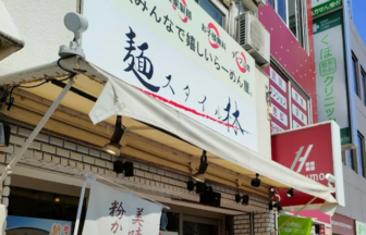 都島　ラーメン　麺スタイル林　深夜営業　お子様無料　味噌　塩