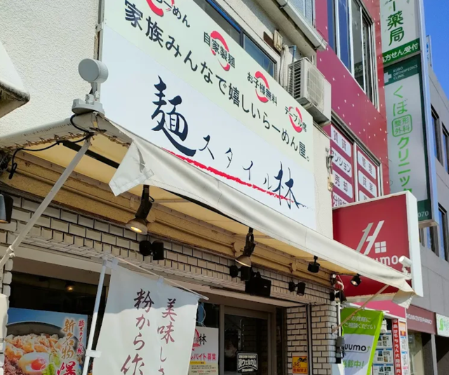都島　ラーメン　麺スタイル林　深夜営業　お子様無料　味噌　塩