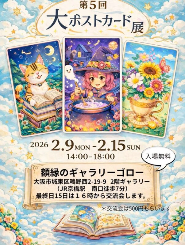 ギャラリーゴロー