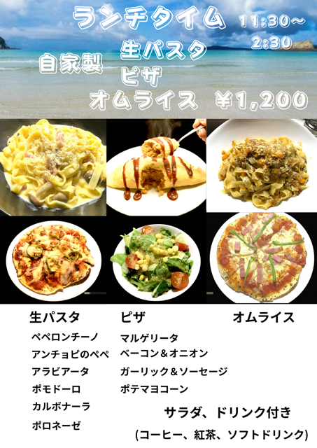 都島　Bar　自家製生パスタ　ランチ　ランチタイム　ピザ　オムライス