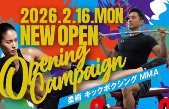 ブラジリアン柔術ジム、格闘技