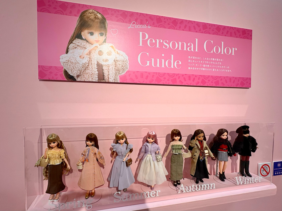 リカちゃんのON/OFF 展リカちゃん ルクア LUCUA タカラトミー リカ活 #リカ活 洋服 コーディネート パーソナルカラー 骨格