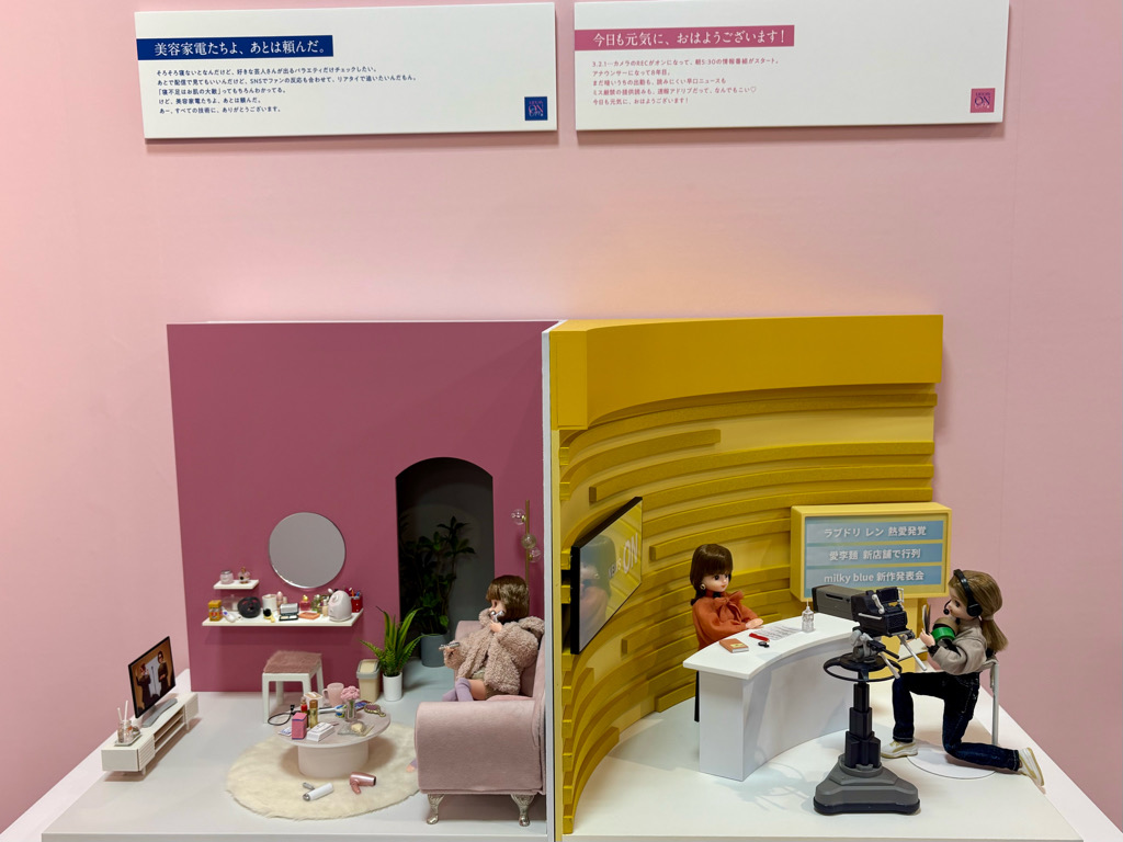 リカちゃんのON/OFF 展リカちゃん ルクア LUCUA タカラトミー リカ活 #リカ活 洋服 コーディネート パーソナルカラー 骨格