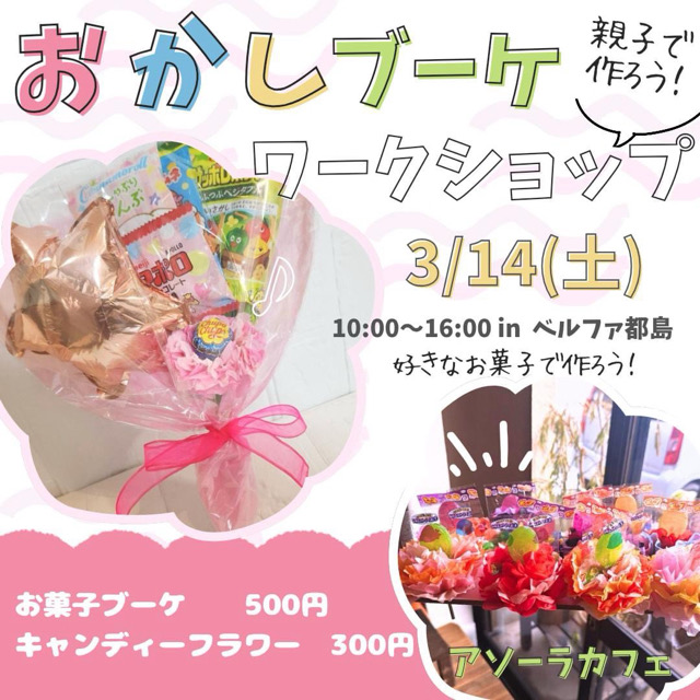 キッズ体験パーク