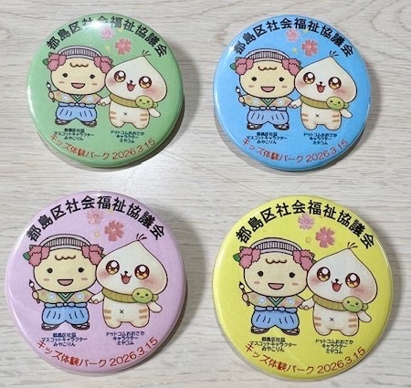 キッズ体験パーク