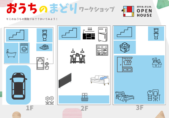 キッズ体験パーク