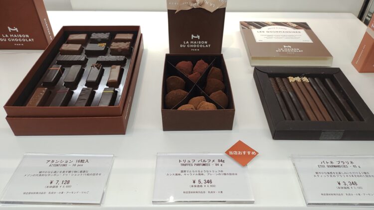 ショコラトリエ、大丸心斎橋店、ラグジュアリーバレンタイン