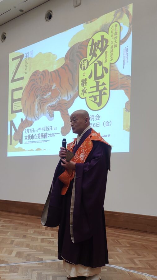 阪市立美術館、妙心寺