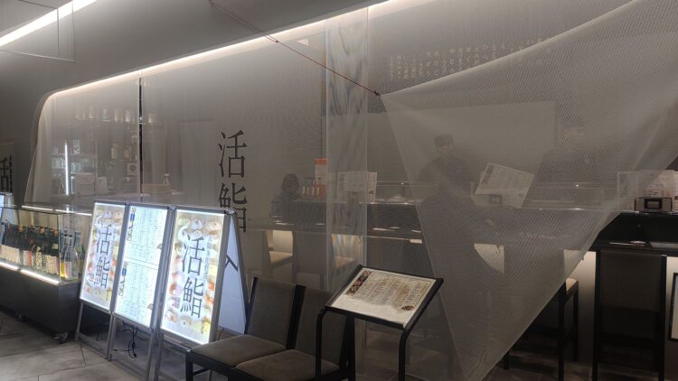 グランフロント大阪、大阪泉佐野港 活鮨