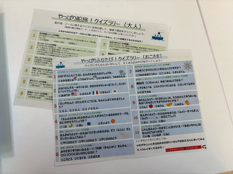 大阪市港区・天保山　やっぱり船旅フェスin天保山2026 船旅フェス　天保山マーケットプレイス　海遊館　クルーズ　船旅　ダイヤモンド・プリンセス 