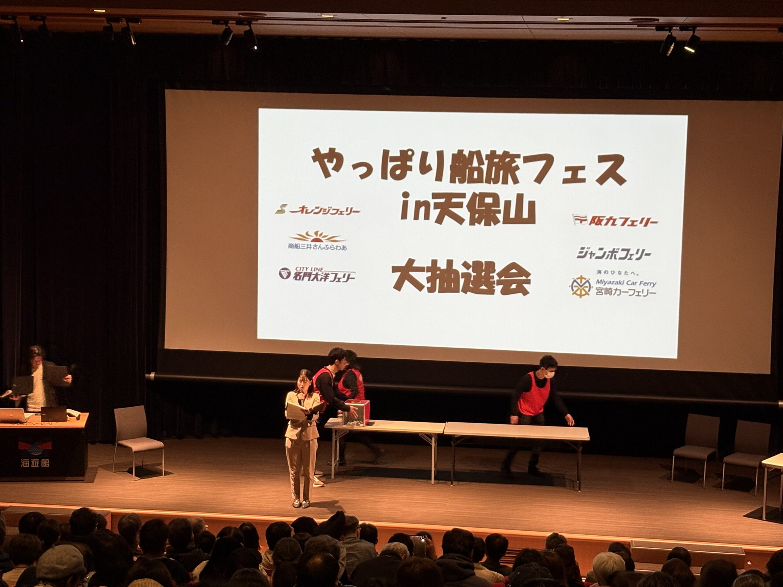 大阪市港区・天保山　やっぱり船旅フェスin天保山2026 船旅フェス　天保山マーケットプレイス　海遊館　クルーズ　船旅　ダイヤモンド・プリンセス 