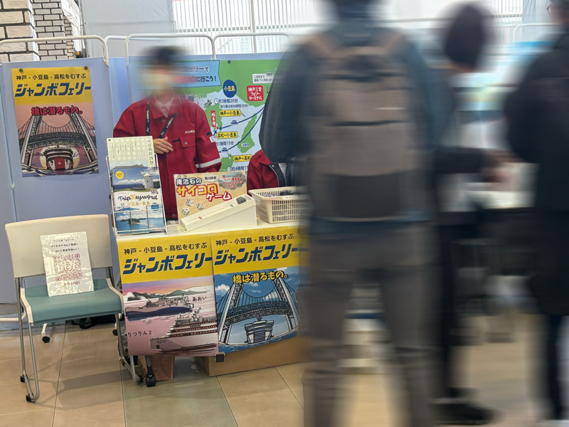 大阪市港区・天保山　やっぱり船旅フェスin天保山2026 船旅フェス　天保山マーケットプレイス　海遊館　クルーズ　船旅　ダイヤモンド・プリンセス 