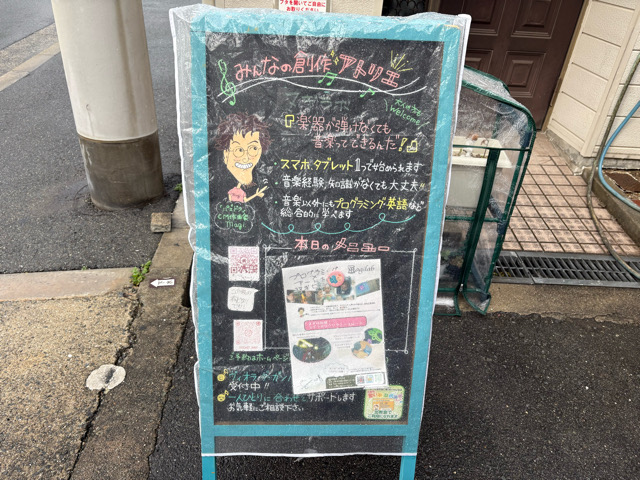 大阪市都島区 マギラボ まなびとあそびの創作実験室「マギラボ」 創作アトリエ magilab プログラミング アート プロジェクションマッピング パズドラ レコーディング 探求学習 創作教育 福井陽介 magi.