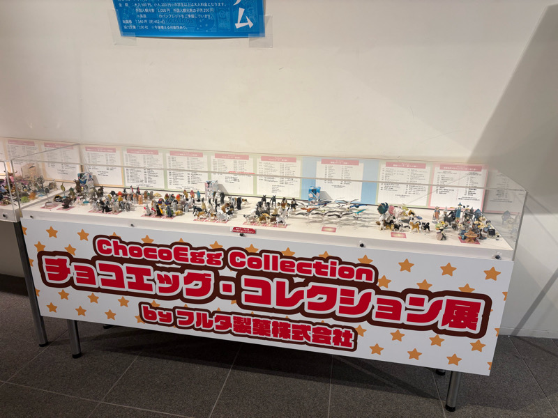 天保山 お菓子ミュージアム　フルタ　お菓子ミュージアム天保山　新スポット　室内スポット　お菓子ミュージアム 　観光　海遊館　観覧車　天保山マーケットプレイス