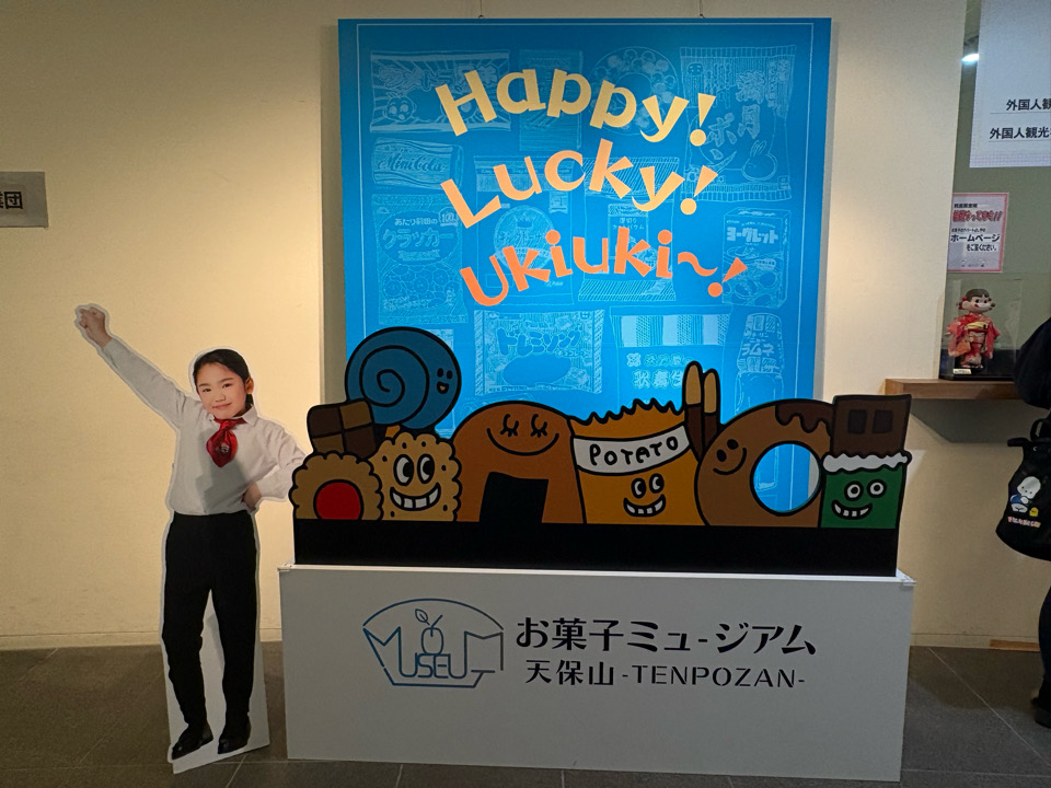 天保山 お菓子ミュージアム　お菓子ミュージアム天保山　新スポット　室内スポット　お菓子ミュージアム 　観光　海遊館　観覧車　天保山マーケットプレイス