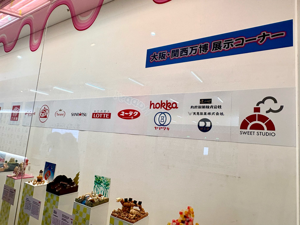 天保山 お菓子ミュージアム　フルタ　お菓子ミュージアム天保山　新スポット　室内スポット　お菓子ミュージアム 　観光　海遊館　観覧車　天保山マーケットプレイス