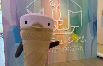 天保山 お菓子ミュージアム　お菓子ミュージアム天保山　新スポット　室内スポット　お菓子ミュージアム 　観光　海遊館　観覧車　天保山マーケットプレイス