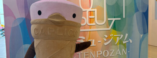 天保山 お菓子ミュージアム　お菓子ミュージアム天保山　新スポット　室内スポット　お菓子ミュージアム 　観光　海遊館　観覧車　天保山マーケットプレイス