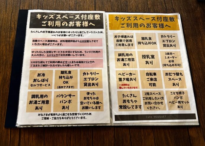 東成区 Cafe BOUQUET 森ノ宮子連れランチ 森ノ宮子連れカフェ