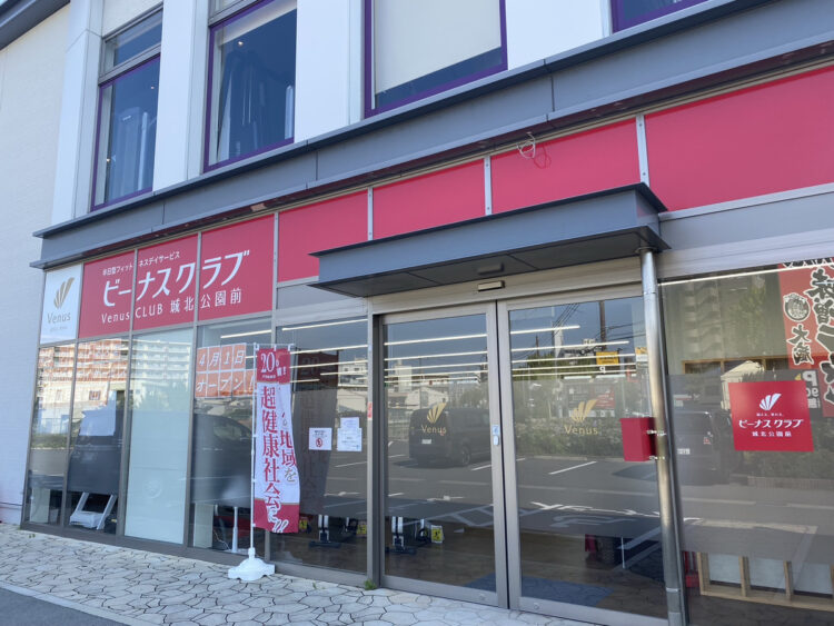 旭区 ビーナスクラブ 城北公園前