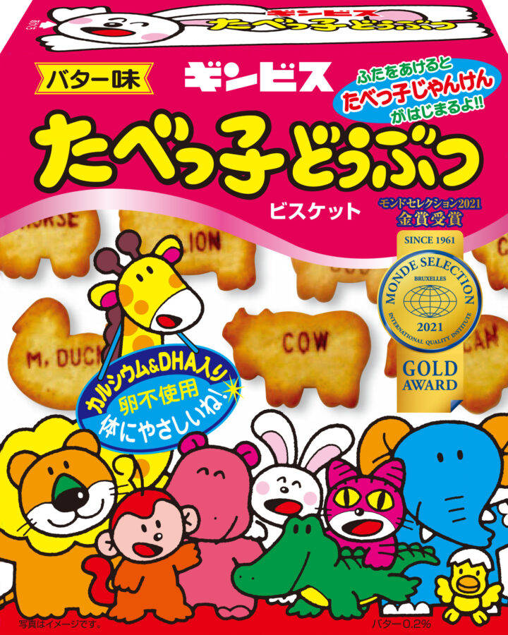 たべっ子どうぶつLAND CAFE、ミオ