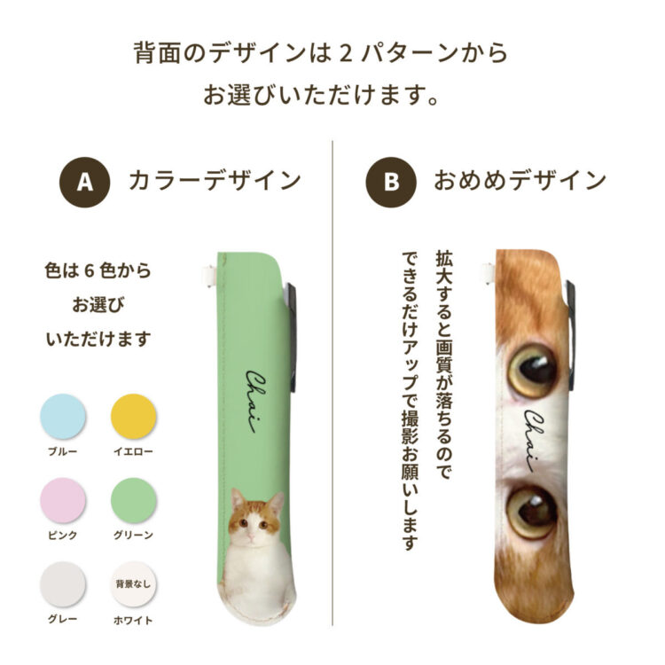 猫の手ペンシース、ガッツ、ねこ