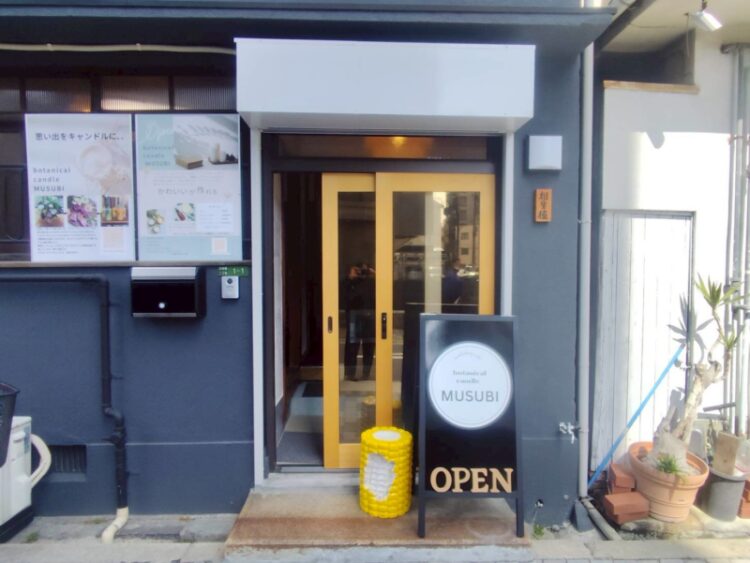 botanical candle MUSUBI