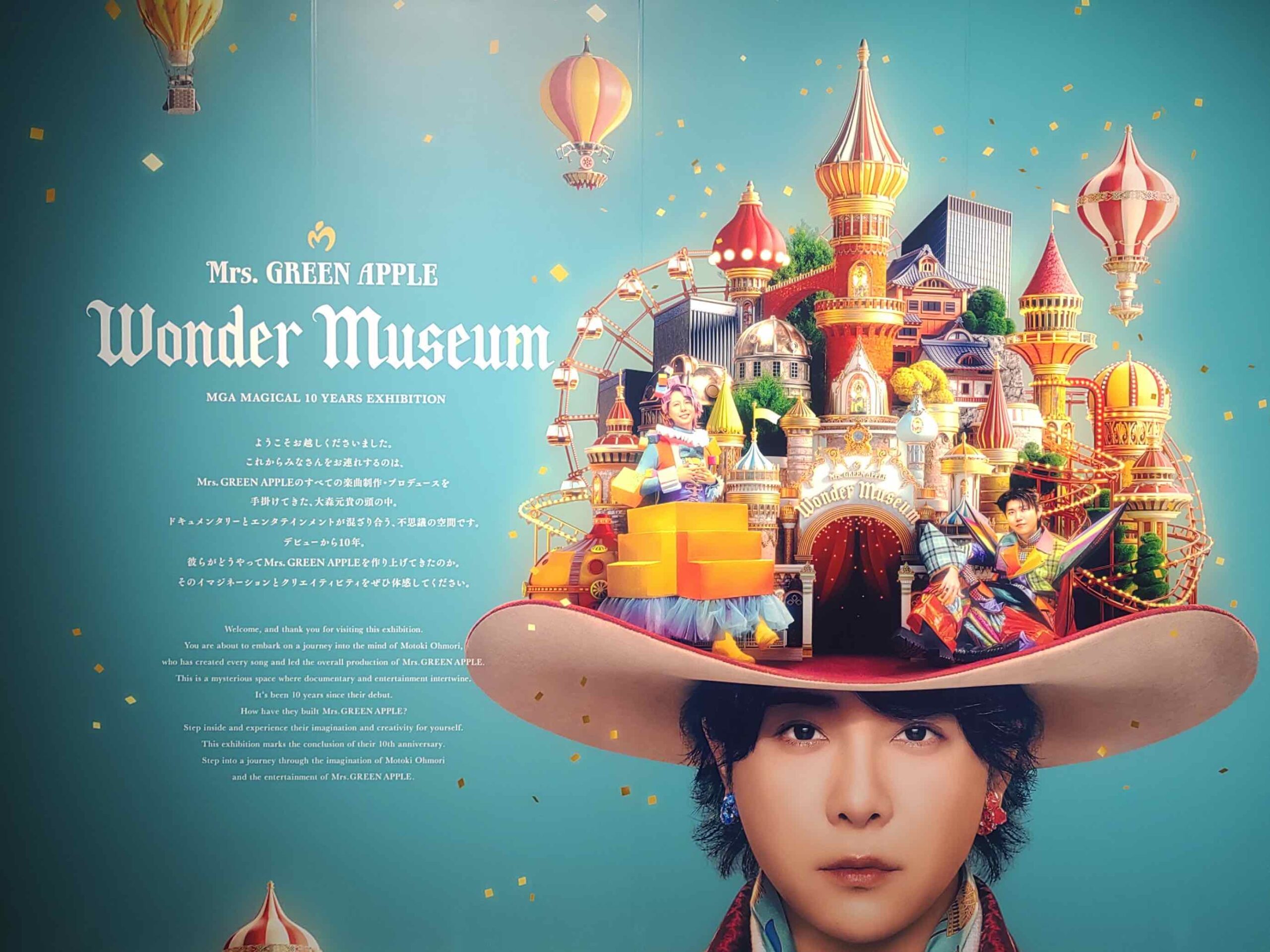 Mrs. GREEN APPLE『Wonder Museum』が大阪にやってきた - ドットコム
