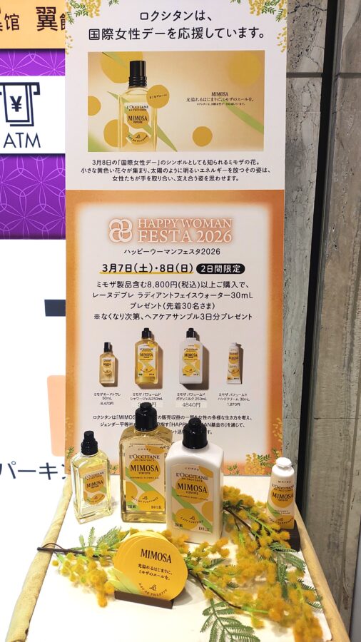 あべのハルカス近鉄本店、HAPPY WOMAN FESTA 2026、フェムケア