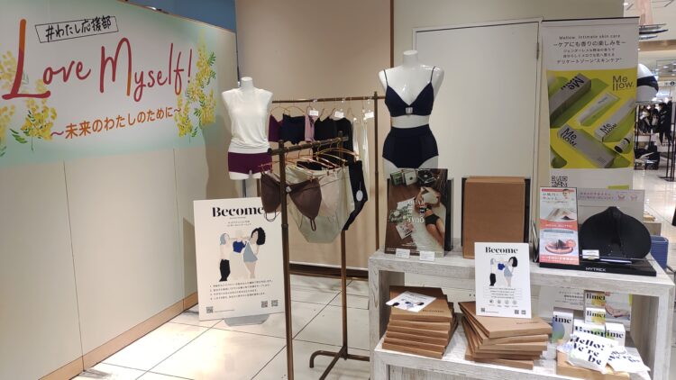 あべのハルカス近鉄本店、HAPPY WOMAN FESTA 2026、フェムケア