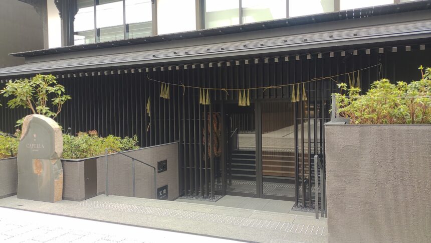 カペラ京都、シンガポール