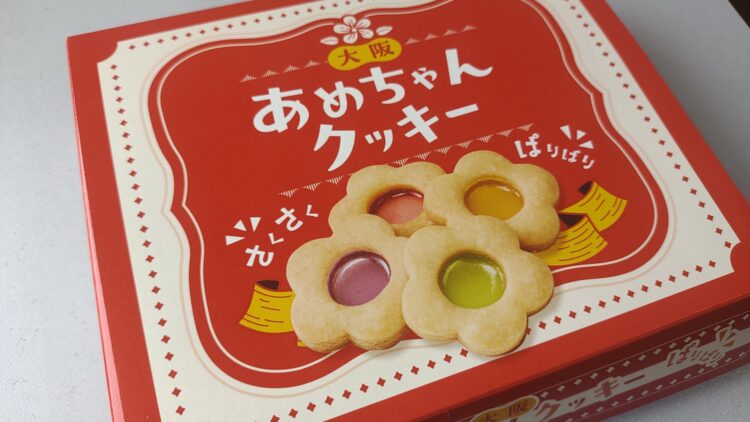 中島大祥堂、オレンジケーキ、あめちゃんクッキー