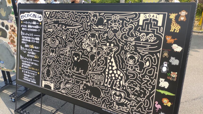 天王寺動物園、インフォメーションボード、J:COM