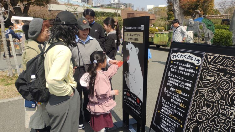 天王寺動物園、インフォメーションボード、J:COM