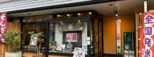 袋布　お茶