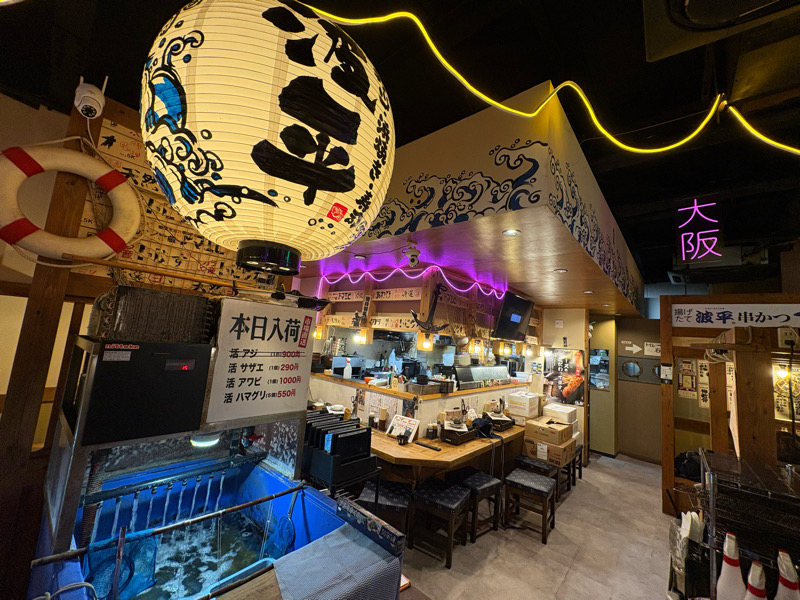 弁天町　港区　波平　海鮮　海鮮居酒屋　串カツ　浜焼き　牡蠣　ホタテ　サザエ　生簀