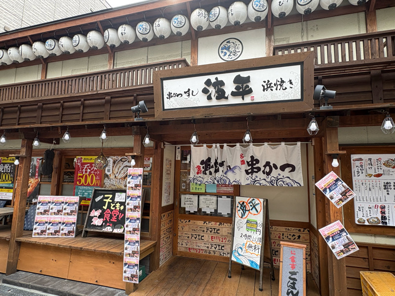 弁天町　港区　波平　海鮮　海鮮居酒屋　串カツ　浜焼き　牡蠣　ホタテ　サザエ　生簀