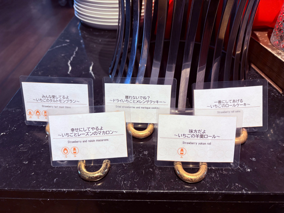 推し色　ホテル　いちごビュッフェ　アートホテル大阪ベイタワー　スカイビュッフェ51 COLOR PERSONA - Strawberry Stage -